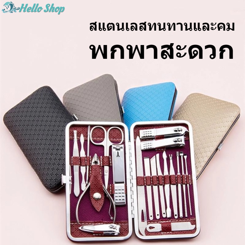 ชุดกรรไกรตัดเล็บ ชุดตัดเล็บ กรรไกรตัดเล็บขบ ที่ตัดเล็บ ชุดแต่งเล็บ ครบเช็ต ตัดเล็บ แต่งคิ้ว ตัดขนจมูก