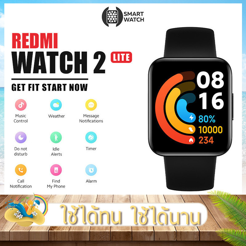 Xiaomi สมาร์ทวอทช์ รุ่น Redmi Watch 2 Lite นาฬิกาออกกำลังกาย จอ1.55" colorful touch Multi กันน้ำ มี GPS รับประกัน 1 ปี