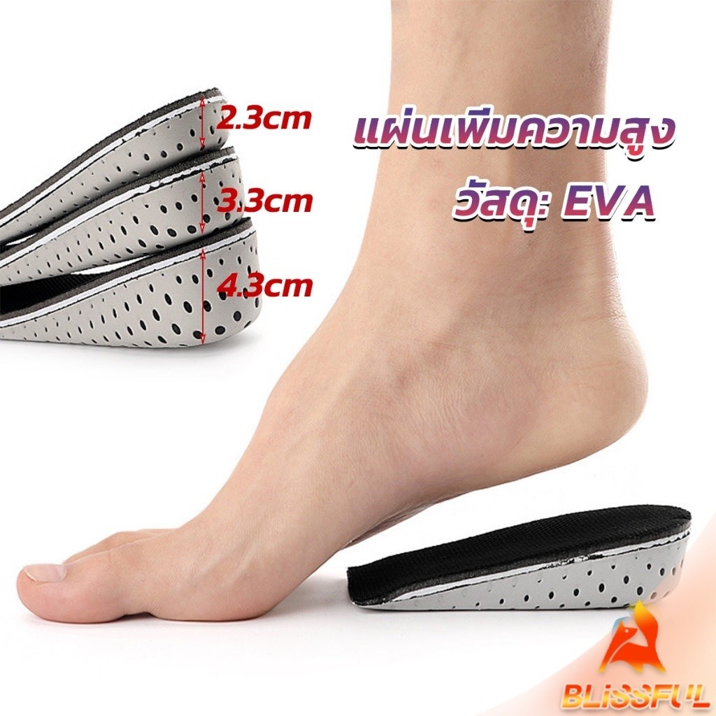 B.F  แผ่นเพิ่มความสูง แผ่นเสริมส้นเท้า (1คู่) 2.3-4.3 cm. เสริมส้น รองเท้าเพิ่มความสูง Heightening insole
