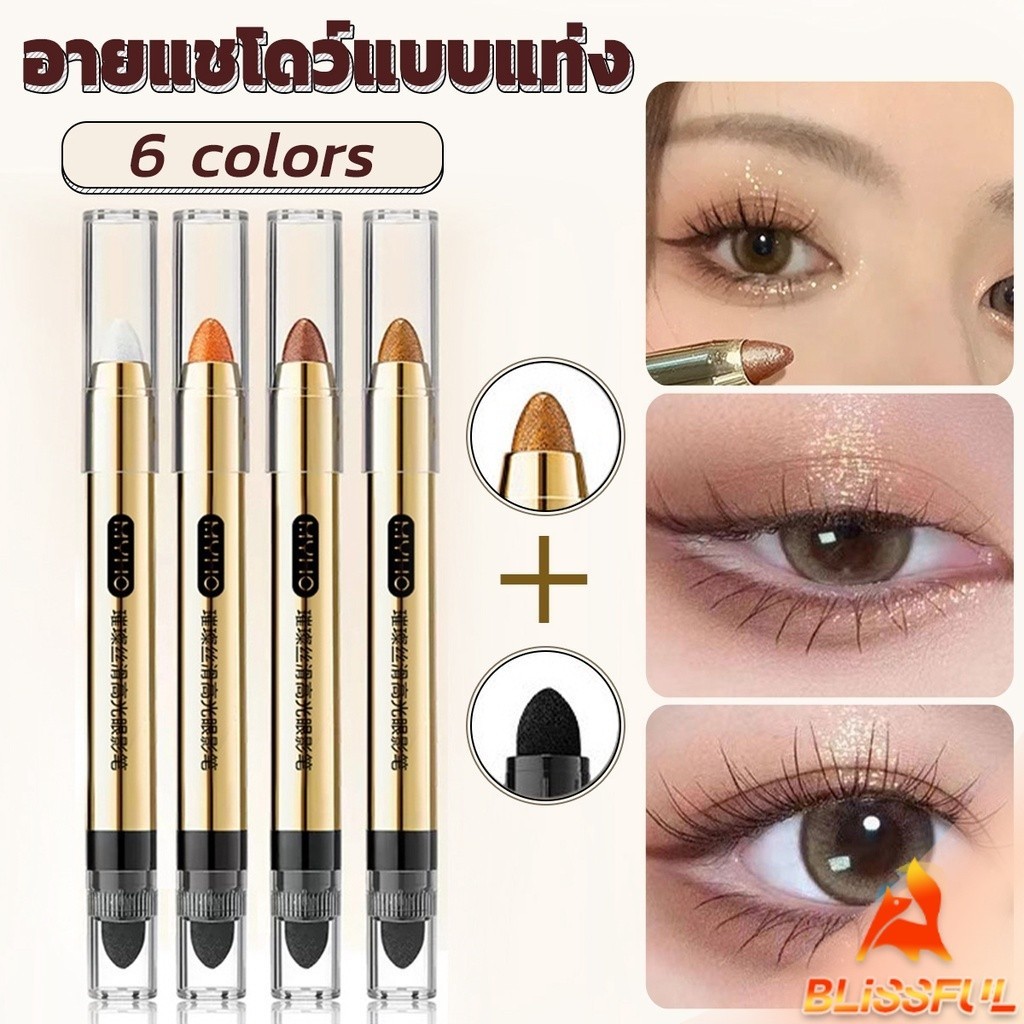 B.F ปากกาอายแชโดว์ไฮไลท์ แบบ 2IN1 หัวสีอายแชโดว์และหัวเกลี่ยสี Highlight eyeshadow