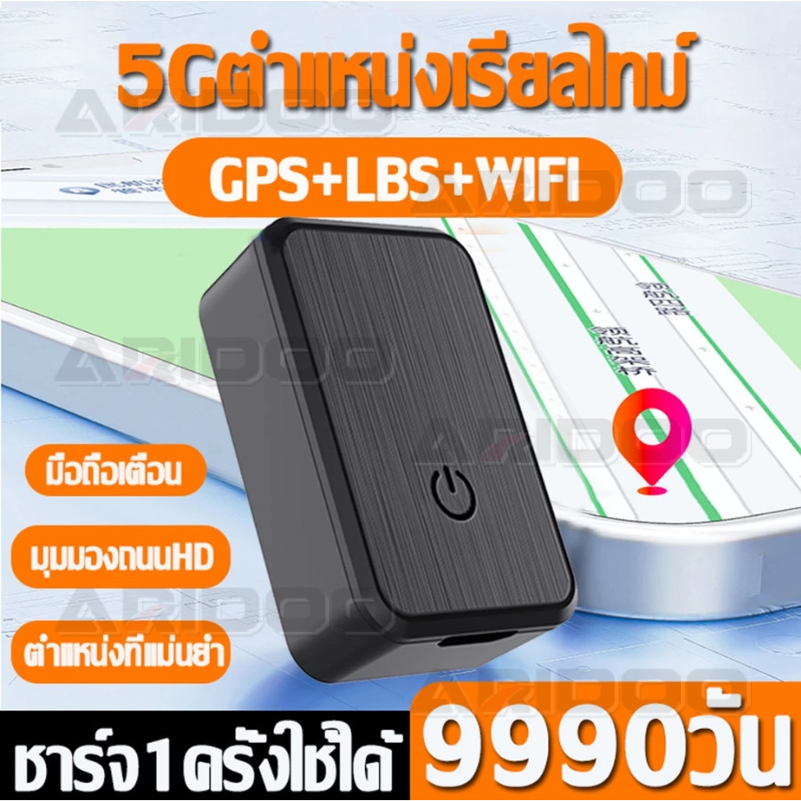 COD 5G GF08 GPS ใช้งานต่อเนื่องได้'360 วัน ติดมอไซค์ GPS ติดตามรถ ชาร์ 1ครั้งใช้ 5ปี อัปเดตสด ไม่จำเ