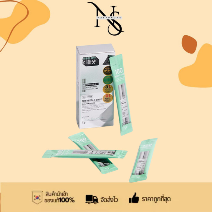 vt reedle 100 shot 2ml*10 วีทีช็อตเเบบซอง คอลลาเจนเข็มซอง ชนิดซอง 1 กล่องมี 10 ซอง 🔷 พร้อมส่ง 🔷