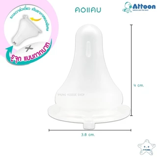Attoon จุกนมไม่ดูดไม่ไหล คอกว้าง คอแคบ มาพร้อมระบบวาล์ว ลดอาการท้องอืด ดูดสบาย เสมือนนมแม่ YYUNG Kiddie Shop