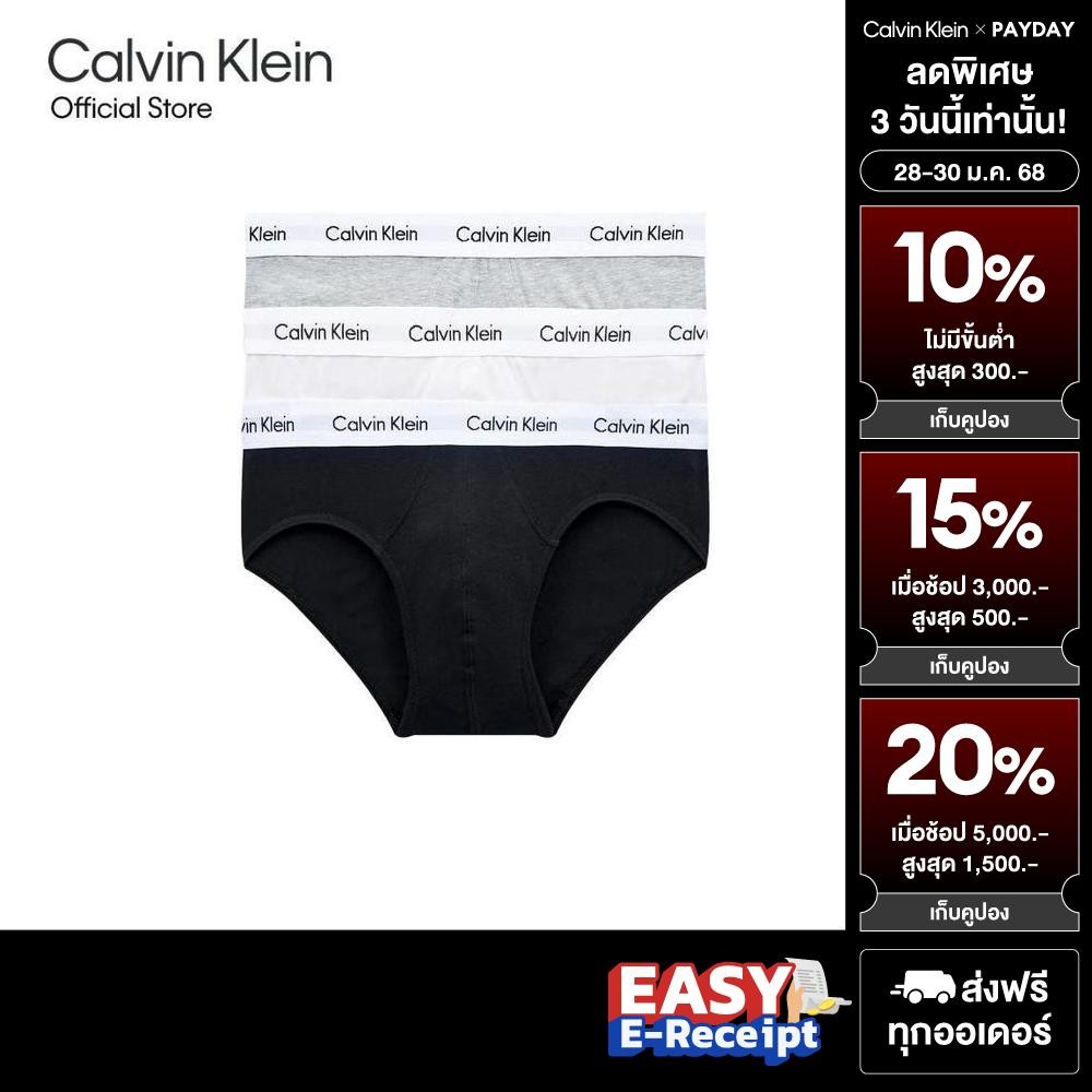 Calvin Klein กางเกงในชาย แพ็ค 3 ชิ้น ทรง Hip Brief รุ่น U2661 998 - หลากสี