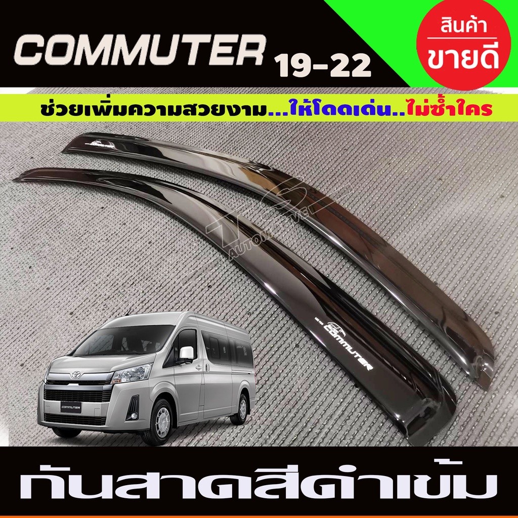 กันสาดรถตู้  สีดำเข้ม ทรงใหญ่ โตโยต้า คอมมูเตอ รถตู้ TOYOTA COMMUTER 2019 - 2023 ใส่ร่วมกันได้ - รูปที่ 4