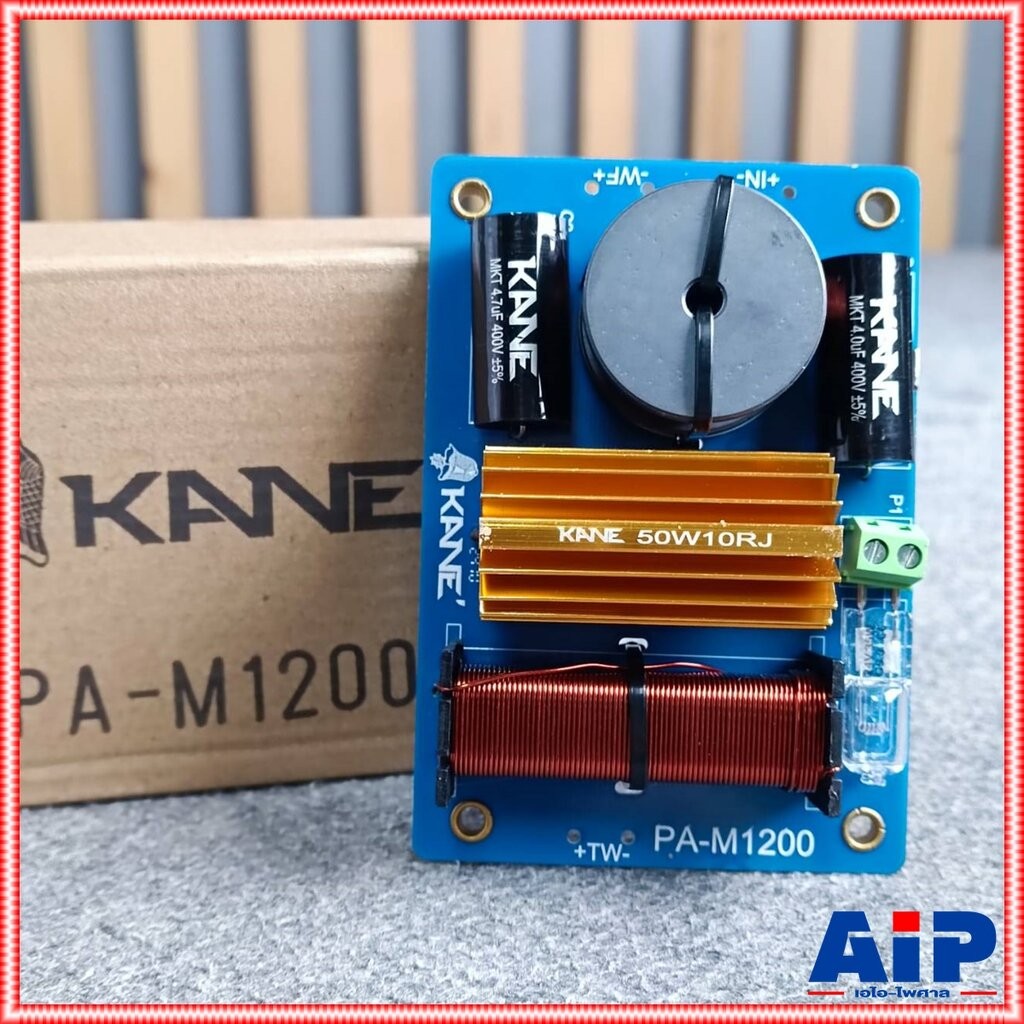 1อัน NETWORK 2ทาง KANE PA M1200 เน็ตเวิร์ค NETWORK2ทาง ตัวแยกสัญญาณเสียง ตัวแยกสัญญาณ เน็ตเวิร์คตู้ล