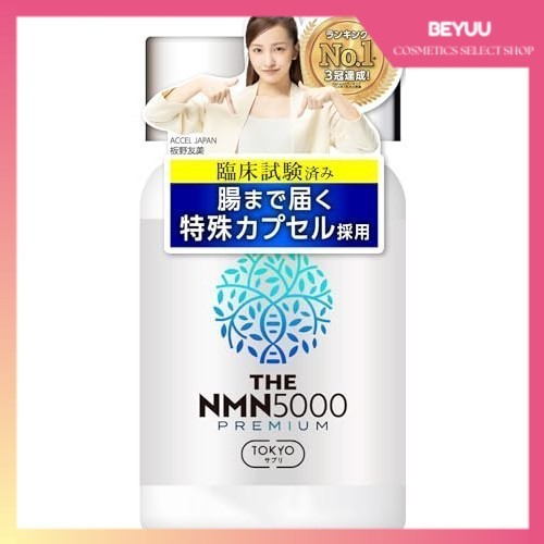 NMN 5000mg พรีเมี่ยม ผลิตในญี่ปุ่น ความบริสุทธิ์สูง 99% ขึ้นไป อาหารเสริมโตเกียว