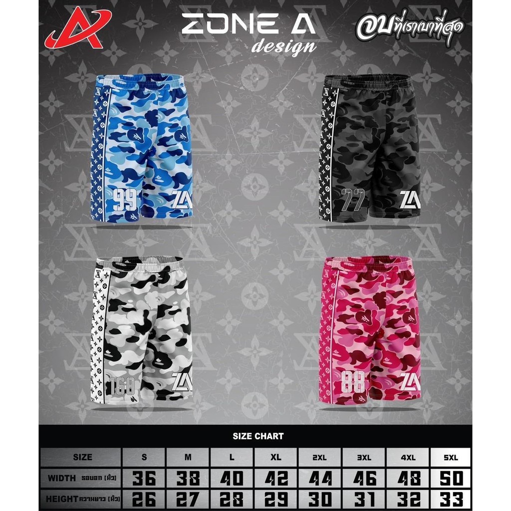 กางเกงพิมพ์ลาย Zone A รุ่น กางเกงจบที่เรา เบาที่สุด ลายพราง