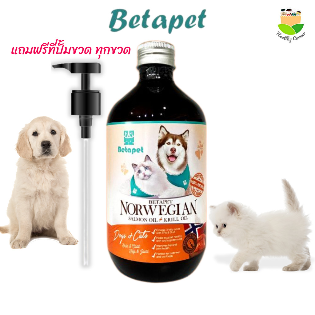 Betapet Salmon oil for pet น้ำมันปลาแซลม่อนผสมคริลล์ออย บำรุงขน ช่วยให้ขนนุ่ม สวย จากธรรมชาติ สำหรับหมาแมว
