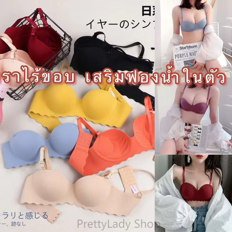 (HMX39）บราไร้ขอบ ไร้โครง บราเกาะอก  เสริมฟองน้ำในตัว หนา 3 ซม. ทำให้ดูใหญ่ขื้น (ข้างหลังไร้ขอบ)