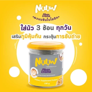 นัว Nuuw Fiber Cream ครีมเทียมจากน้ำมันมะพร้าว ไฟเบอร์สูง ไม่มีน้ำตาล คีโต/IF/ป่วยเบาหวานทานได้
