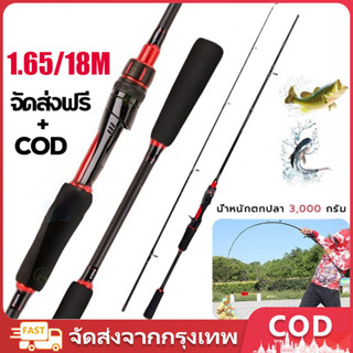 คันเบ็ดตกปลาแบบหล่อ/ปั่น 1.65/1.8M 2 ส่วนพร้อมด้ามจับ EVA สำ…