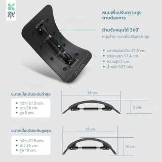 SOMDUL แผ่นดัดหลังสแตนดาร์ด รุ่น MS แผ่นดัดหลังปรับสรีระ ปรับระดับได้