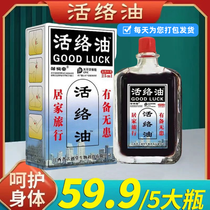 Grab [Shot One Shot 5] Kangzitou Active Oil Lumbar Spine ไหล่รอบคอข้อต่อข้อมือเหมาะสําหรับ P4-1ir