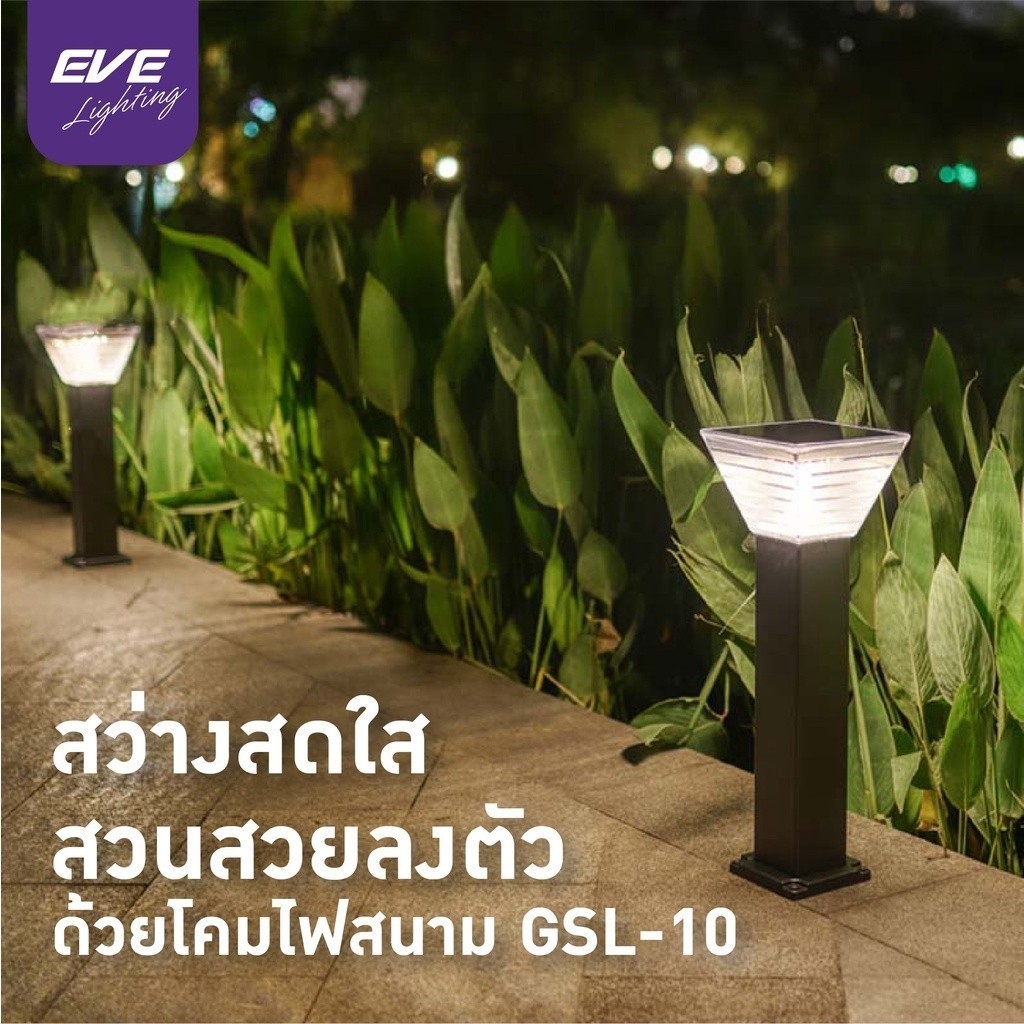 โคมไฟสนาม โซล่าเซลล์ พร้อมรีโมท เปลี่ยนสี หรี่แสงได้ โคมไฟตั้งพื้น แอลอีดีรุ่น GSL-09 GSL-10 ขนาด 5W