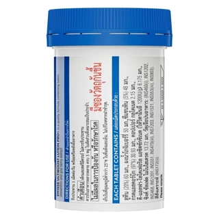 Swisse สวิสเซ ลูทีน โปร+ 60 เม็ด ผลิตภัณฑ์เสริมอาหาร