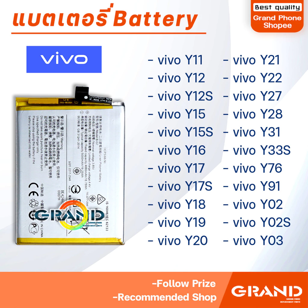 แบตเตอรี่(battery) vivo Y11/Y12/Y12S/Y15/Y15S/Y16/Y17/Y17S/Y18/Y19/Y20/Y21/Y22/Y27/Y28/Y31/Y3S/Y33S/Y76/Y91/Y02/Y02S/Y03