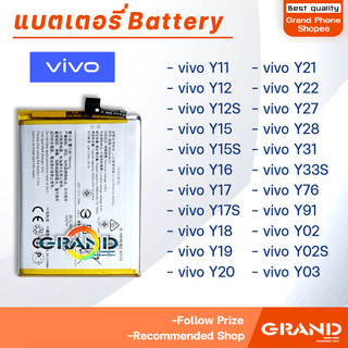 แบตเตอรี่(battery) vivo Y11/Y12/Y12S/Y15/Y15S/Y16/Y17/Y17S/Y18/Y19/Y20/Y21/Y22/Y27/Y28/Y31/Y3S/Y33S/Y76/Y91/Y02/Y02S/Y03