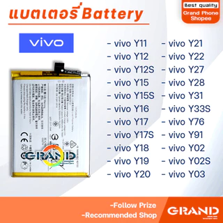 แบตเตอรี่(battery) vivo Y11/Y12/Y12S/Y15/Y15S/Y16/Y17/Y17S/Y18/Y19/Y20/Y21/Y22/Y27/Y28/Y31/Y3S/Y33S/Y76/Y91/Y02/Y02S/Y03