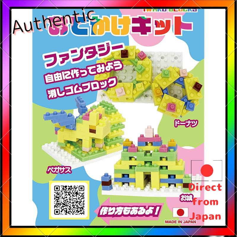 Iwako Global Iwako Blocks Eraser Travel Kit Fantasy ER-GLB411