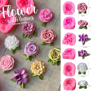 รวมแม่พิมพ์ ดอกไม้ติดใบ พร้อมใบไม้ สวยทุกแบบ