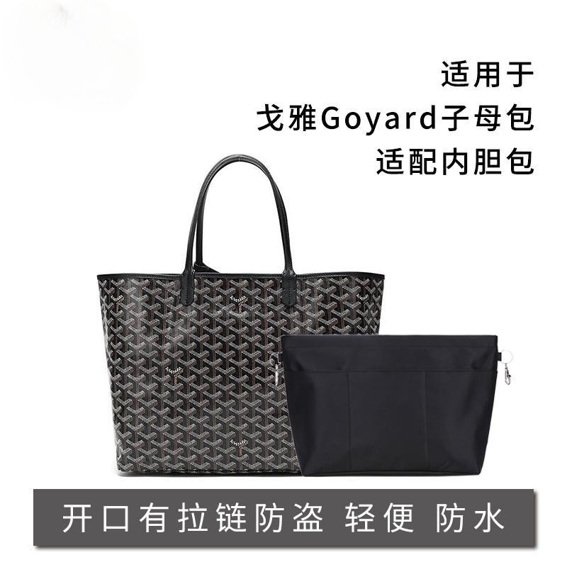 Liner Bag เหมาะสําหรับ Goyard Goyard ขนาดใหญ่ขนาดกลาง mini ซิปกระเป๋ากลางกระเป๋าไนลอน Liner กระเป๋าจัดเก็บกระเป๋า