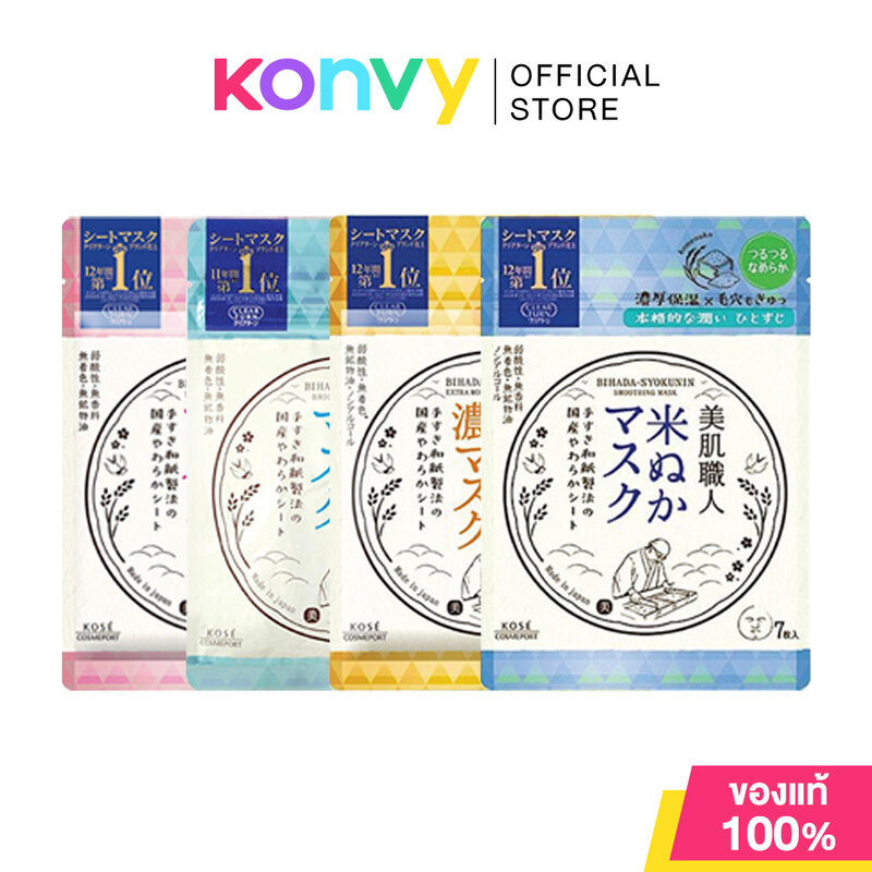 Clear Turn Bihada-Syokunin Mask เคลียร์เทิร์นแผ่นมาสก์หน้า 95ml [7Sheets] (Moisturizing/Brightening/Firming/Extra Moist)