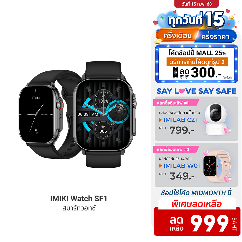 [ลดเหลือ 999] IMIKI Watch SF1 สมาร์ทวอทช์ โทรออกได้ AMOLED 2.06 นิ้ว ความสว่าง 1000nits กันน้ำ IP68 -30D