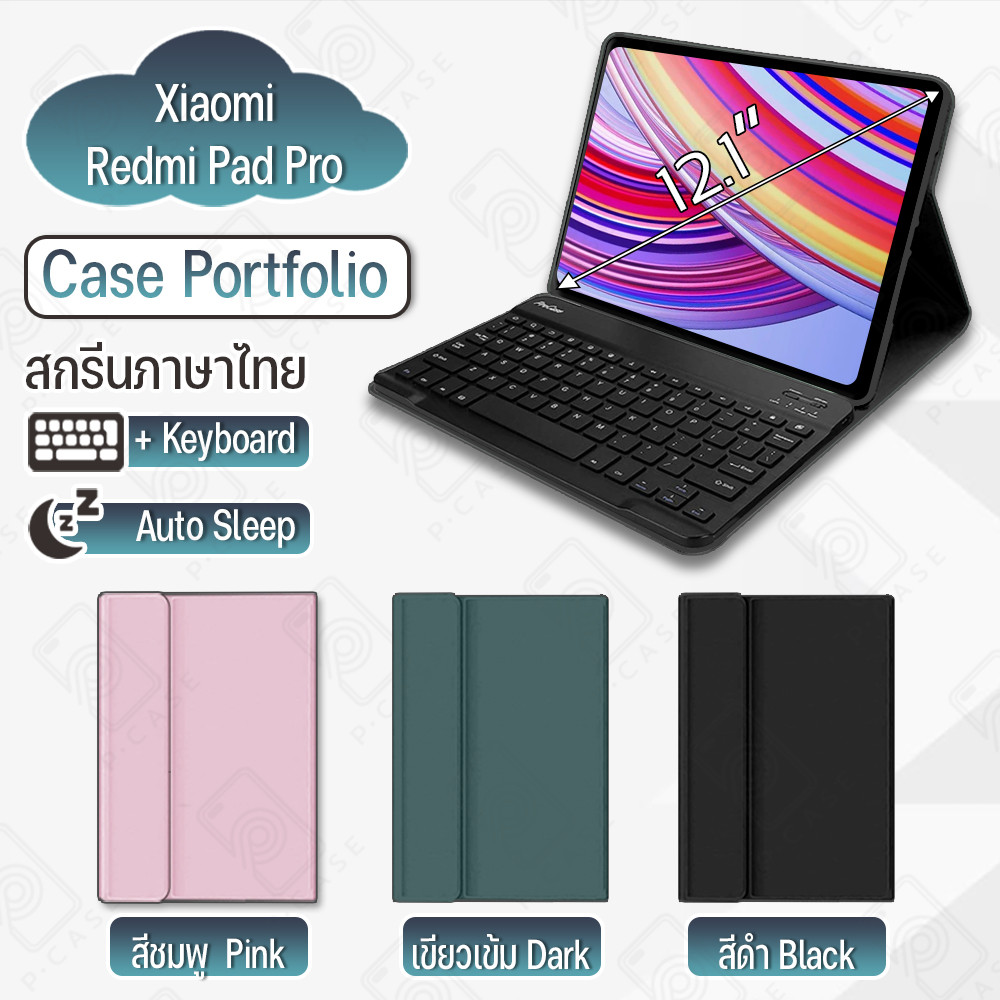 Pcase - เคส Redmi Pad Pro 12 นิ้ว พร้อมคีย์บอร์ด Bluetooth แป้นไทย/Eng กระจกกันรอย ฟิล์มกันรอย Case 