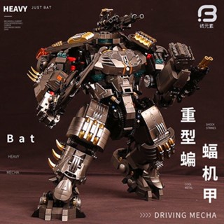 Compatible with Lego super heavy bat mecha fenrier armor puzzle assembly robot toy building block model