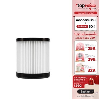 [ทักแชทรับโค้ด]Alectric Vacuum Hepa Filter Dx01 ไส้กรองสำหรับรุ่น 3V