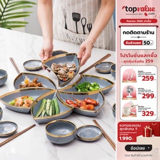 [เหลือ 792 ทักแชท] COCOGU Ceramic Dinnerware Flower set ชุดจานชามเซรามิก 24 ชิ้น - คละสี