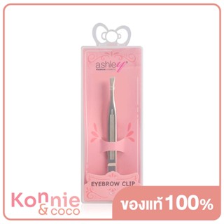 Ashley Eyebrow Clip 1pcs #N02 แอชลี่ย์ แหนบเอนกประสงค์ ปลายตัดเฉียง.