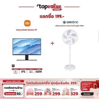 [เหลือ 3192 ทักแชท] Xiaomi Redmi Monitor 27" IPS 75Hz FullHD - SRGB 100% ตัดต่อให้ค่าสีแม่นยำ รับประกัน 1 ปี