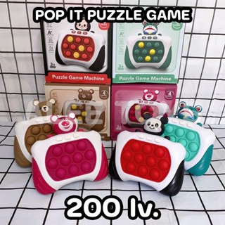 ( POP IT ) ป๊อปอิท เกมส์กด ของเล่นเด็ก เกมค้นใจ ของเล่นเสริมพัฒนาการ เครื่องเล่นเกม pop it เกมกด เครื่องเล่นเกมส์