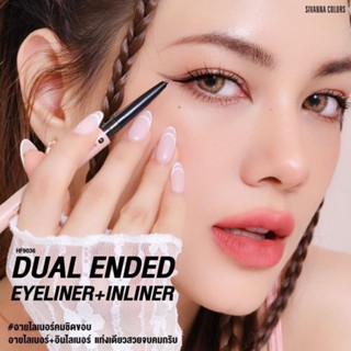 SIVANNA COLORS DUAL ENDED EYELINER + INLINER HF9036 ซิวันนา อายไลเนอร์ &amp; อินไลเนอร์ กันน้ำกันเหงื่อ