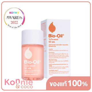 Bio Oil ไบโออยล์ ลดรอยแตกลาย รอยแผลเป็น.