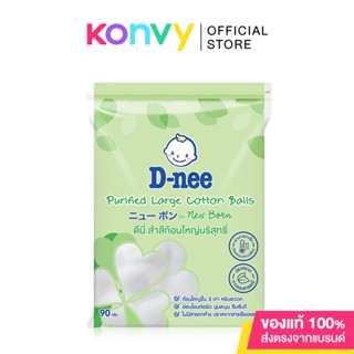 D-nee Purified Cotton Large Ball 90g.