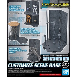 BANDAI CUSTOMIZE SCENE BASE  [D-TOYS GUNDAM] กันดั้ม กันพลา โมเดล แอคชั่นฟิกเกอร์