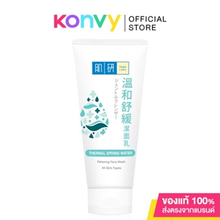 Hada Labo Thermal Spring Water Relaxing Face Wash 100g ฮาดะ ลาโบะ โฟมน้ำแร่ เหมือนทำสปาผิว ให้ผิวสะอาดสดชื่น.