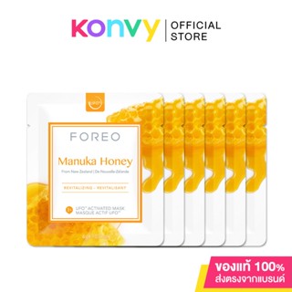 FOREO Mask 6 Sheets #Manuka Honey มาสก์หน้าฟื้นฟูผิวที่อ่อนล้าให้เรียบเนียน และสุขภาพดี.