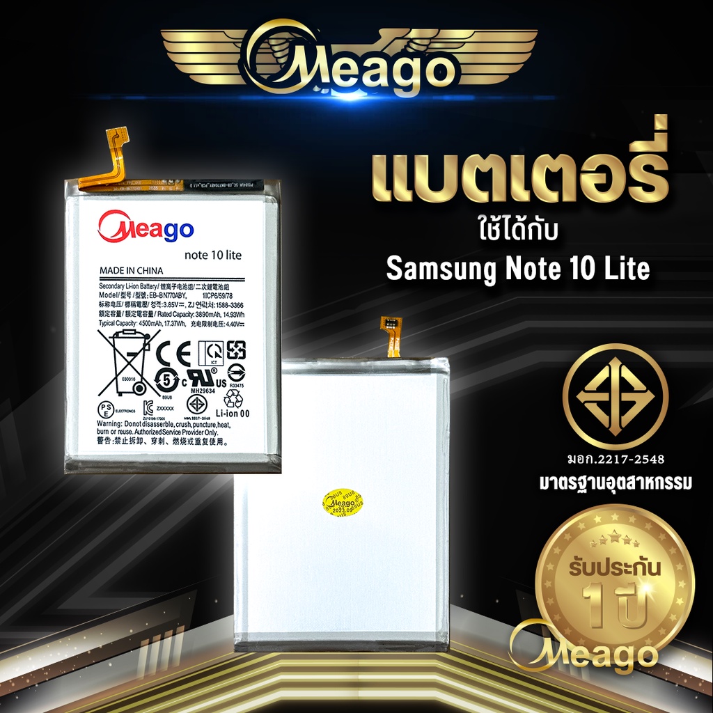 Meago แบตเตอรี่สำหรับ Samsung Note10 Lite / EB-BN770ABY / N770 แบตซัมซุง แบตโทรศัพท์ แบตแท้100% สินค้ารับประกัน 1ปี