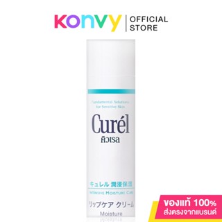 Curel Intensive Moisture Care Moisture Lip Care Cream 4.2g คิวเรล ผลิตภัณฑ์บำรุงริมฝีปาก สำหรับผิวบอบบางแพ้ง่าย.