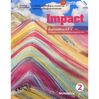 หนังสือเรียน Impact Workook 2 ม.4-6 ลส51 (แม็ค)