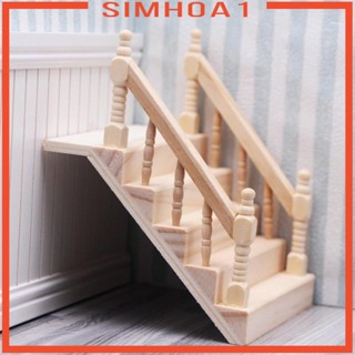 [Simhoa1] ราวจับ สเกล 1:12 สําหรับบ้านตุ๊กตา ห้องนั่งเล่น ห้องเรียน