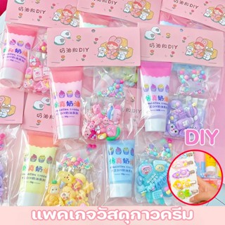 ✨COD✨ วิปครีมปลอม เรซินน่ารัก ทำด้วยมือ กาวเทียม ชุดทำกิ๊บติดผมทำเอง DIY