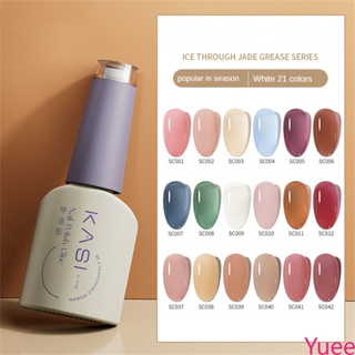 Kasi Ice Penetrating Nail Polish สีนู้ดเจาะ เจลลี่หยก บลัชออนแต่งเล็บ ร้านเฉพาะ yuee