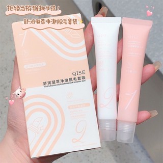 [Daily optimization] kither hair removal cream set for men and women to remove moustache mild and non-irritating lip hair and axillary hair 8/21