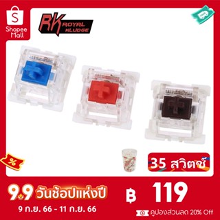 RK RGB  RK Original Switch สวิทช์ Mechanical จาก RK รองรับแสงลอด x35 ตัว