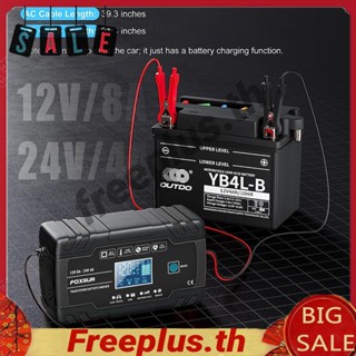 ตัวบํารุงรักษาแบตเตอรี่ดิจิทัล 12V 24V 8A 3 ขั้นตอน สําหรับ Lead-Acid GEL AGM [freeplus.th]